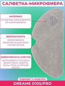 Запчасти для робота пылесоса Xiaomi, Dreame — изображение 5