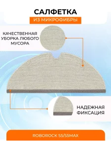 Аксессуары для пылесоса Xiaomi, Roborock S5 S6 Max — изображение 5