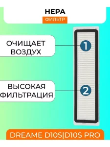 Расходники для робота пылесоса Xiaomi, Dreame — изображение 5