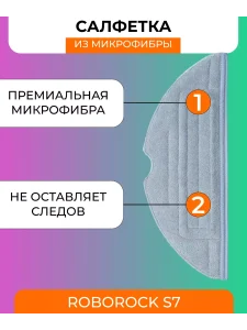 Набор к пылесосу Xiaomi, S7, S7+ — изображение 5