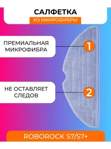 Фильтр и аксессуары для робота-пылесоса Xiaomi, Roborock — изображение 5