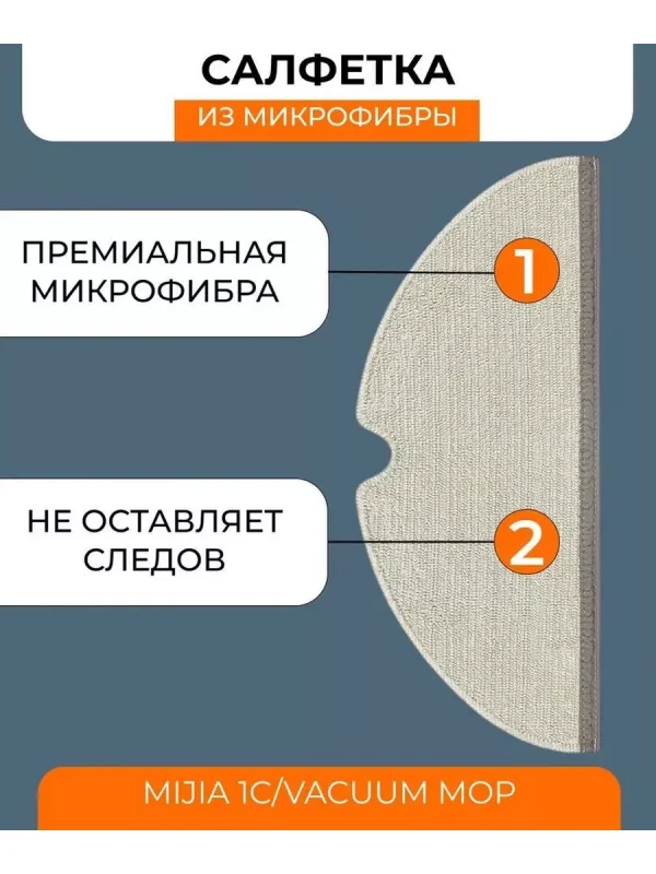 Фильтр для робота пылесоса Xiaomi, Vacuum mop — изображение 5