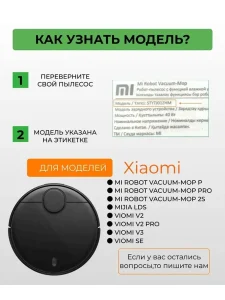 Запчасти для робота пылесоса Xiaomi, Robot Vacuum-Mop P — изображение 5