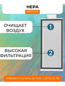 Аксессуары для робота пылесоса Xiaomi, Roborock Q7 — изображение 5