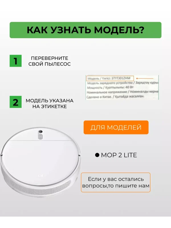 Комплект аксессуаров для робота пылесоса Xiaomi, Mop 2 lite — изображение 5