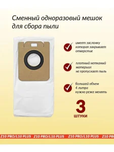 Запчасти для робота пылесоса Xiaomi, Dreame L10 Plus;Z10pro — изображение 5