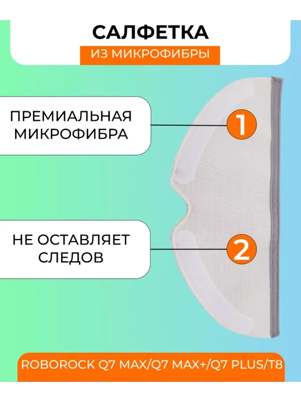 Аксессуары для робота пылесоса Xiaomi , Roborock Q7 Max — изображение 5