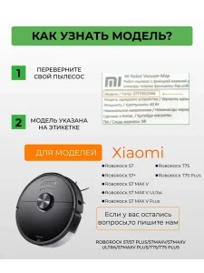 Фильтр для робота-пылесоса, тряпки Xiaomi, Roborock — изображение 5
