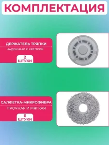 Запчасти для робота пылесоса Xiaomi, Omni 1S — изображение 5
