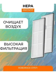 Набор для пылесоса Roborock S7/S7+(2 фильтра/3 тряпки/щетка) — изображение 5