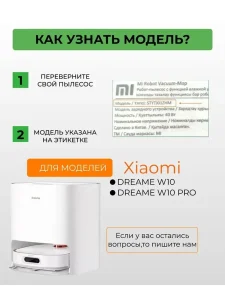 2 Держателя тряпки + 8 сменных насадок Dreame Bot W10 — изображение 5