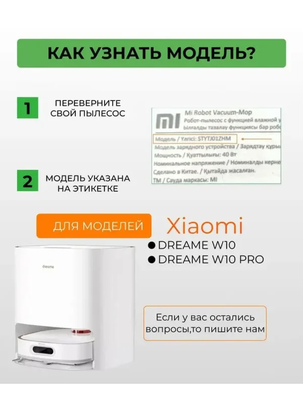2 Держателя тряпки + 8 сменных насадок Dreame Bot W10 — изображение 5