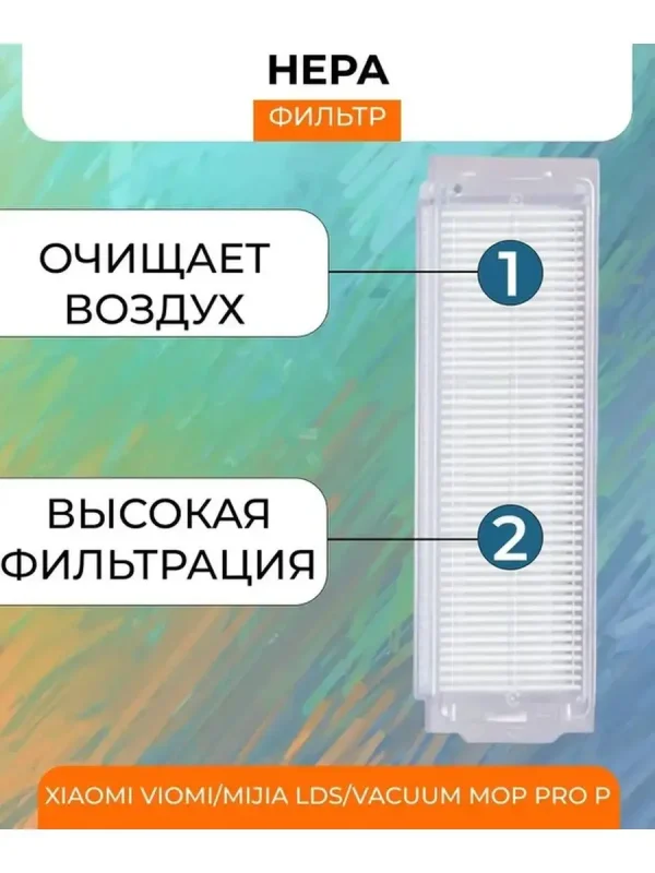 Запчасти для робота пылесоса Xiaomi, Viomi Mijia LDS — изображение 5