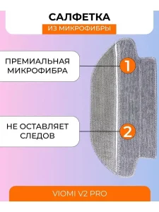 Запчасти для робота пылесоса Xiaomi, Viomi — изображение 5