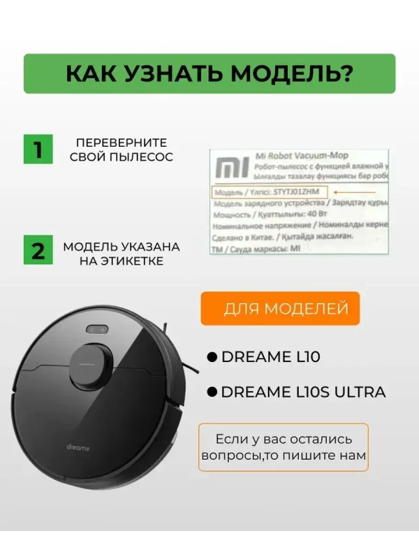 Тряпка и держатель для робота пылесоса Xiaomi , Dreame S10 — изображение 6