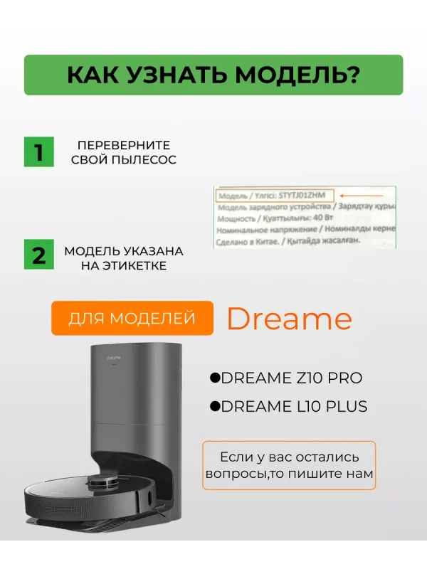 Набор аксессуаров для робота-пылесоса Xiaomi, Dreame — изображение 6