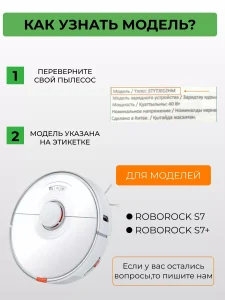 Тряпка для робота пылесоса Xiaomi, Roborock S7;S7Plus — изображение 6