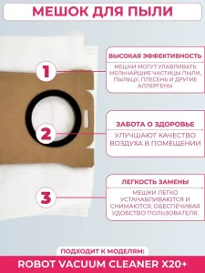 Комплект аксессуаров для пылесоса Xiaomi Vacuum Cleaner X20+ — изображение 6