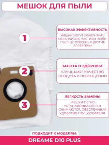 Комплект аксессуаров для пылесоса Dreame D10 PLUS — изображение 6