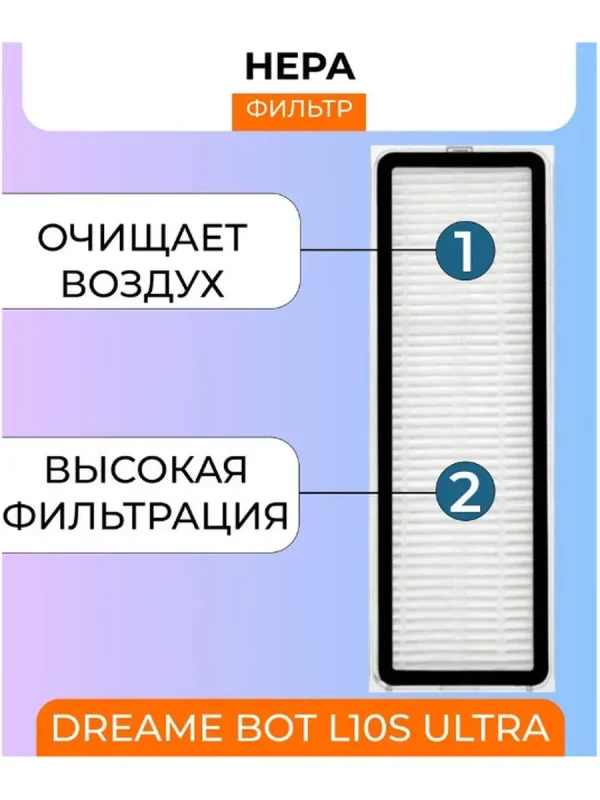 Аксессуары для робота пылесоса Xiaomi , Dreame L10S Ultra — изображение 6