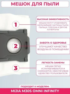 Аксессуары для робот пылесос Xiaomi,Mijia M30s Omni Infinity — изображение 6