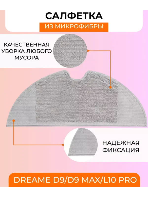 Аксессуары для робота пылесоса Xiaomi, Dreame — изображение 6