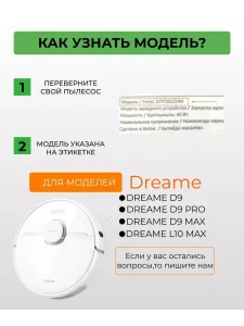Резервуар и тряпка для робота пылесоса Xiaomi, Dreame — изображение 6