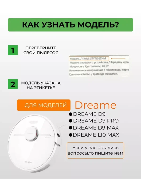 Резервуар и тряпка для робота пылесоса Xiaomi, Dreame — изображение 6