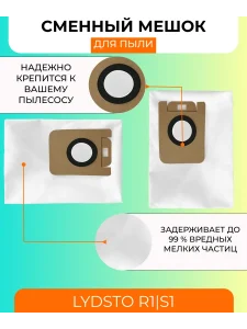 Аксессуары для робота пылесосам Xiaomi, Lydsto — изображение 6