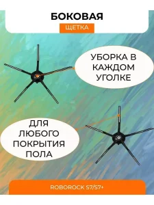 Комплектующие для робота пылесоса Xiaomi, Roborock — изображение 6