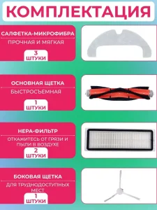 Запчасти для робота пылесоса Xiaomi, Dreame D9Plus — изображение 6