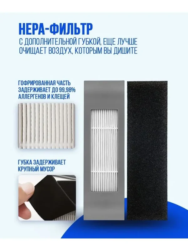 Аксессуары для робота пылесоса ECOVACS — изображение 6