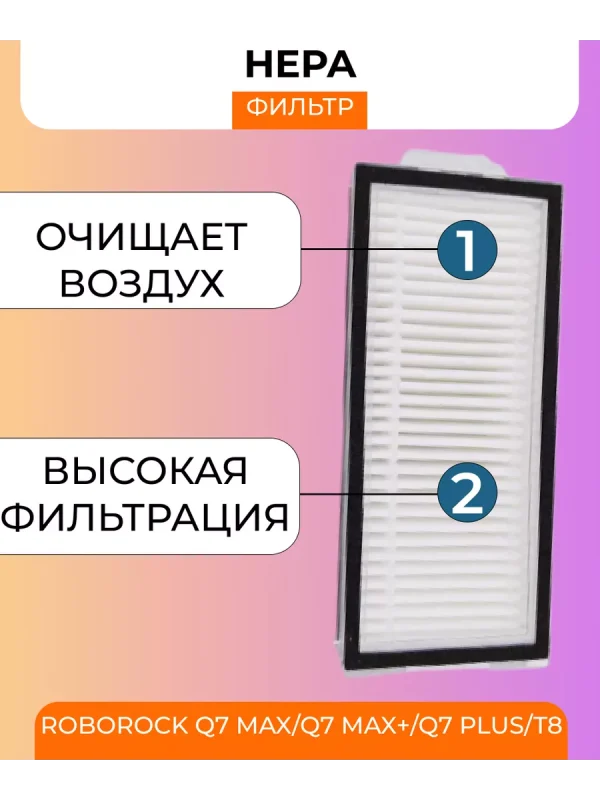 Расходники для робота пылесоса Xiaomi, Roborock — изображение 6
