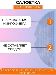 Аксессуары для робота пылесоса Xiaomi, Roborock S7 — изображение 6