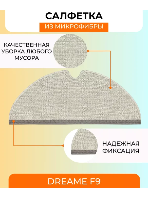 Резервуар для робота пылесоса Xiaomi , Dreame F9 — изображение 6