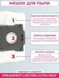 Аксессуары для пылесоса Xiaomi Dreame trouver e30 ultra — изображение 6