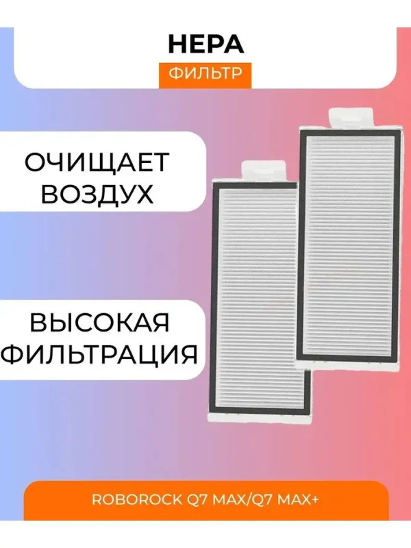 Комплектующие для робота пылесоса Xiaomi, Roborock Q7Max — изображение 6