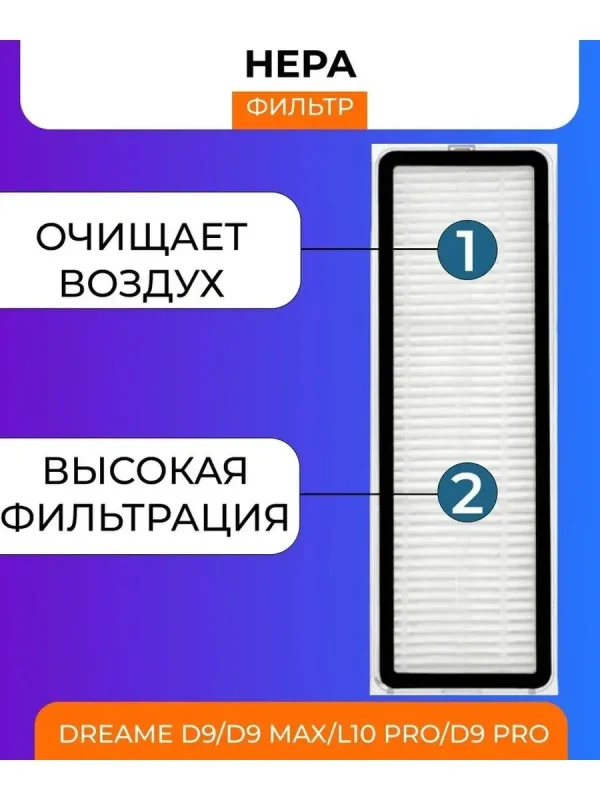 Аксессуары для робота пылесоса Xiaomi, Dreame — изображение 6