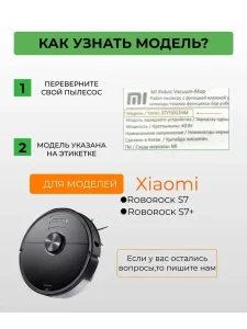 4 тряпки-фибры+2 боковые щетки чёрные+2 фильтра Roborock S7 — изображение 6