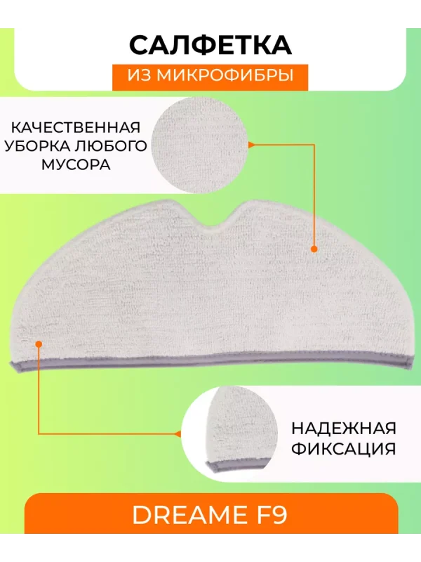 Резервуар для воды для робота пылесоса Xiaomi, Dreame F9 — изображение 6
