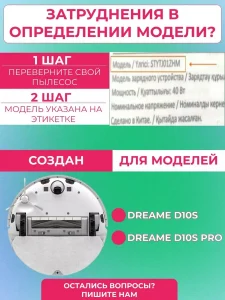 Запчасти для робота пылесоса Xiaomi, Dreame — изображение 6