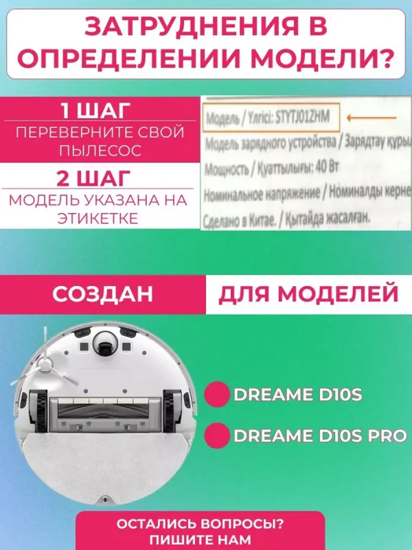 Запчасти для робота пылесоса Xiaomi, Dreame — изображение 6