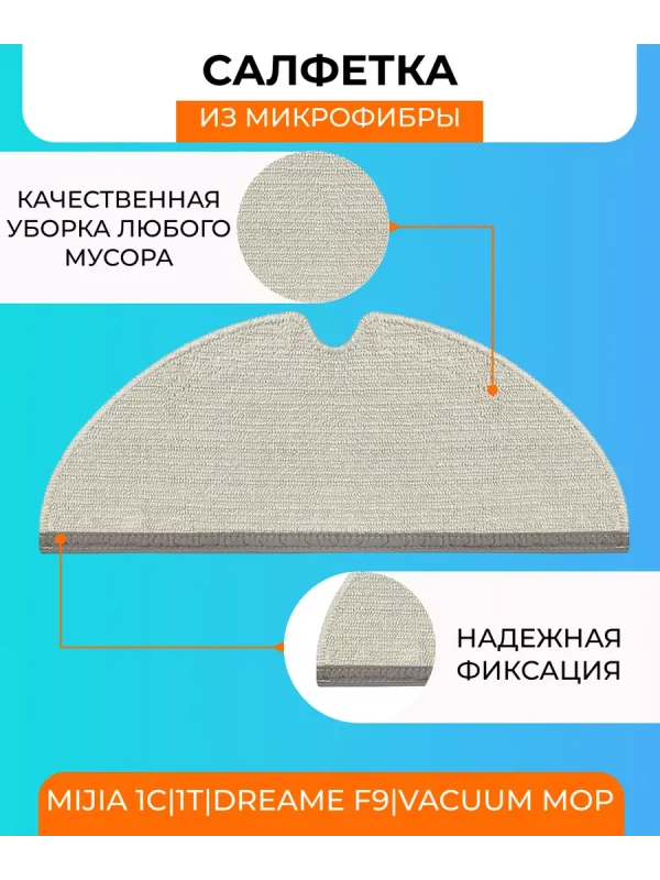Резервуар воды для робот пылесоса Xiaomi, Mijia — изображение 6