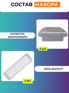 Аксессуары для робота-пылесоса Xiaomi, Mijia Lds Mop P — изображение 6