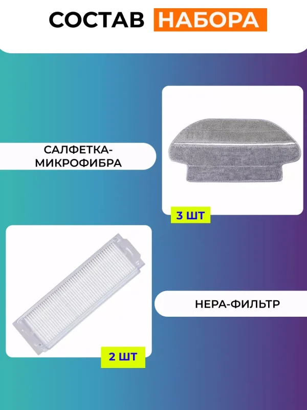 Аксессуары для робота-пылесоса Xiaomi, Mijia Lds Mop P — изображение 6