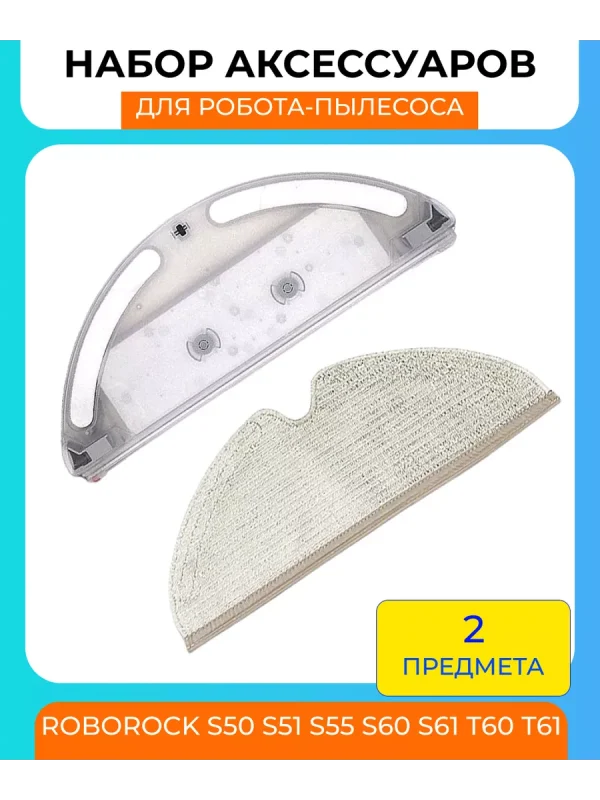 Резервуар для пылесоса Xiaomi, + салфетка — изображение 6