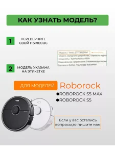 Аксессуары для пылесоса Xiaomi, Roborock S5 S6 Max — изображение 6