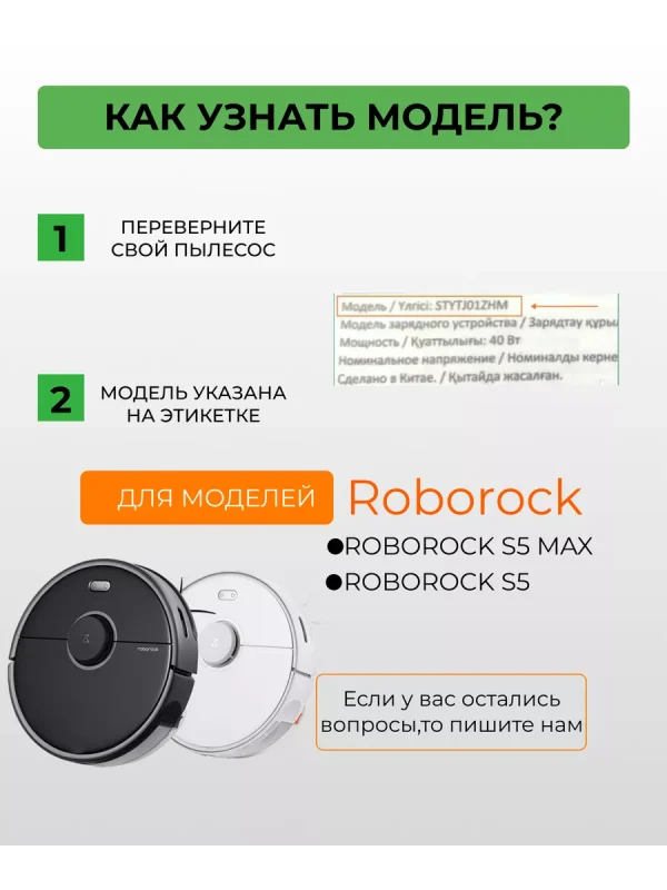 Аксессуары для пылесоса Xiaomi, Roborock S5 S6 Max — изображение 6