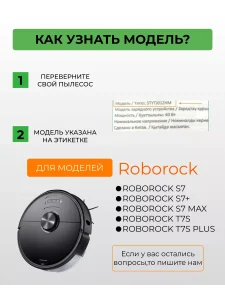 Тряпки, фильтры для робота-пылесоса Xiaomi, Roborock — изображение 6