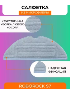 Набор к пылесосу Xiaomi, S7, S7+ — изображение 6